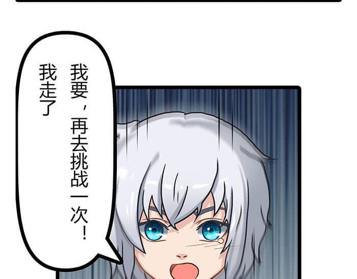 《队长，主神托我给您带个话》22 冰冷的现实胡乱地拍 下 第44页