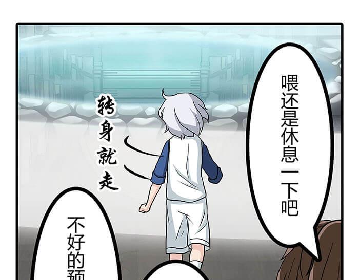 《队长，主神托我给您带个话》22 冰冷的现实胡乱地拍 下 第46页