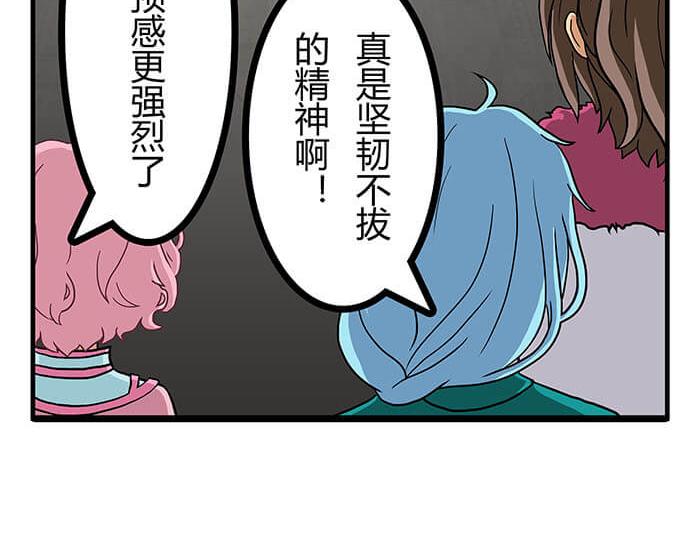 《队长，主神托我给您带个话》22 冰冷的现实胡乱地拍 下 第47页
