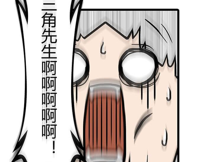 《队长，主神托我给您带个话》22 冰冷的现实胡乱地拍 下 第4页