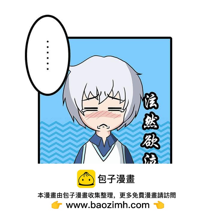 《队长，主神托我给您带个话》22 冰冷的现实胡乱地拍 下 第50页