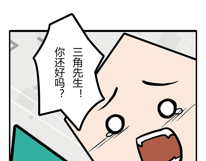 《队长，主神托我给您带个话》22 冰冷的现实胡乱地拍 下 第6页