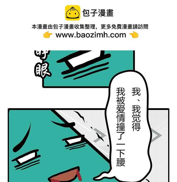 《队长，主神托我给您带个话》22 冰冷的现实胡乱地拍 下 第8页