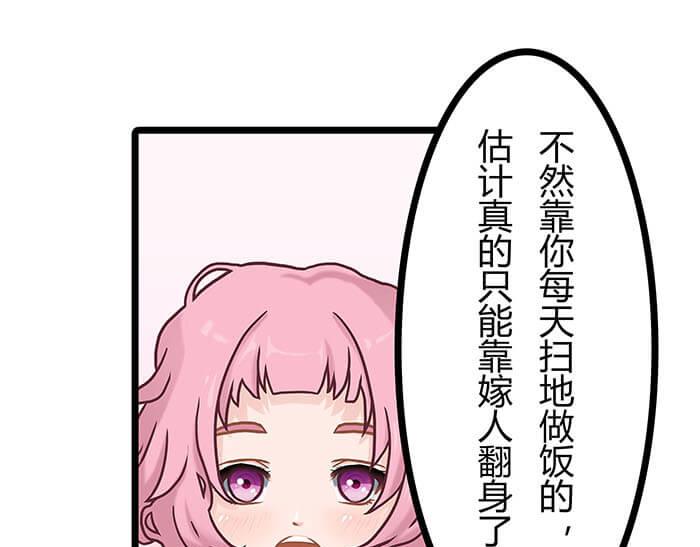 《队长，主神托我给您带个话》23 你的心酸我明白 第10页