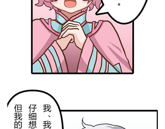 《队长，主神托我给您带个话》23 你的心酸我明白 第11页
