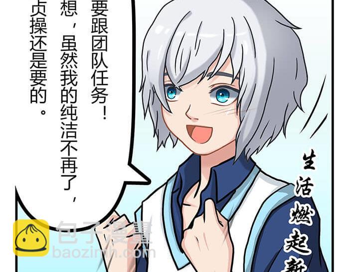 《队长，主神托我给您带个话》23 你的心酸我明白 第12页