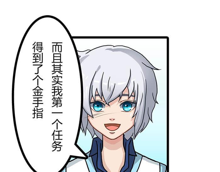 《队长，主神托我给您带个话》23 你的心酸我明白 第14页