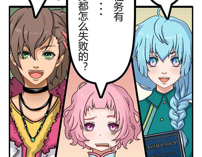 《队长，主神托我给您带个话》23 你的心酸我明白 第16页