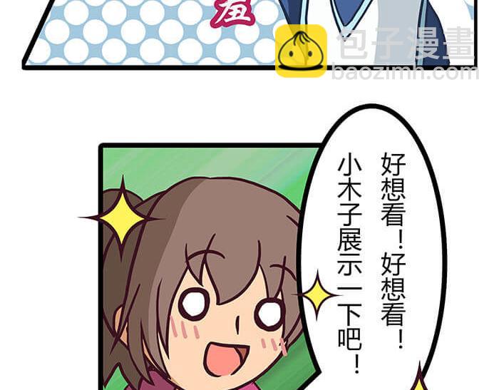 《队长，主神托我给您带个话》23 你的心酸我明白 第19页