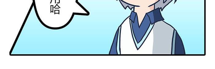 《队长，主神托我给您带个话》23 你的心酸我明白 第21页