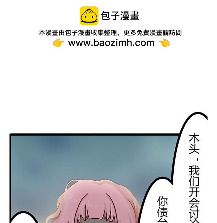 《队长，主神托我给您带个话》23 你的心酸我明白 第2页