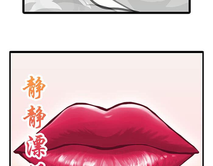 《队长，主神托我给您带个话》23 你的心酸我明白 第32页