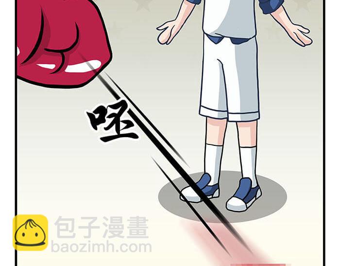 《队长，主神托我给您带个话》23 你的心酸我明白 第43页
