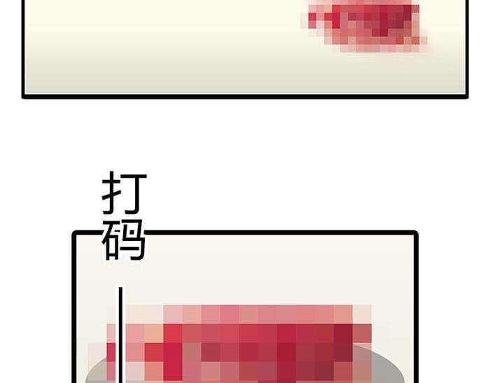 《队长，主神托我给您带个话》23 你的心酸我明白 第44页