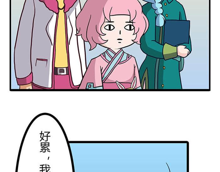 《队长，主神托我给您带个话》23 你的心酸我明白 第47页
