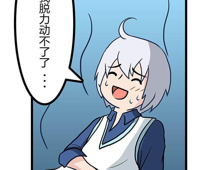 《队长，主神托我给您带个话》23 你的心酸我明白 第48页