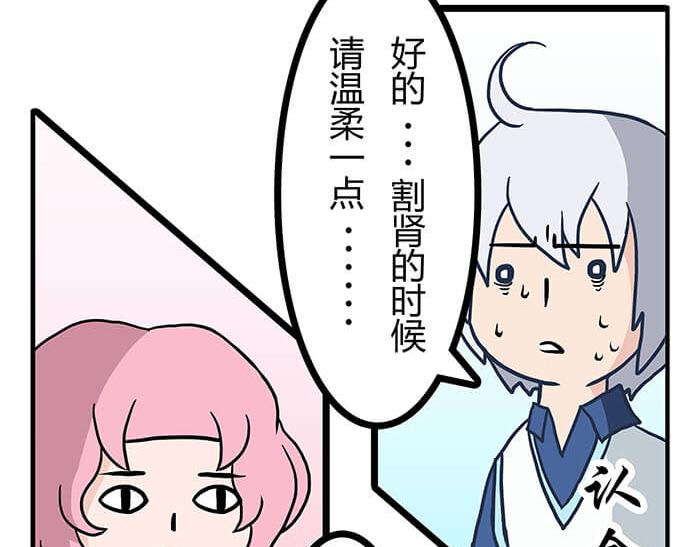 《队长，主神托我给您带个话》23 你的心酸我明白 第4页