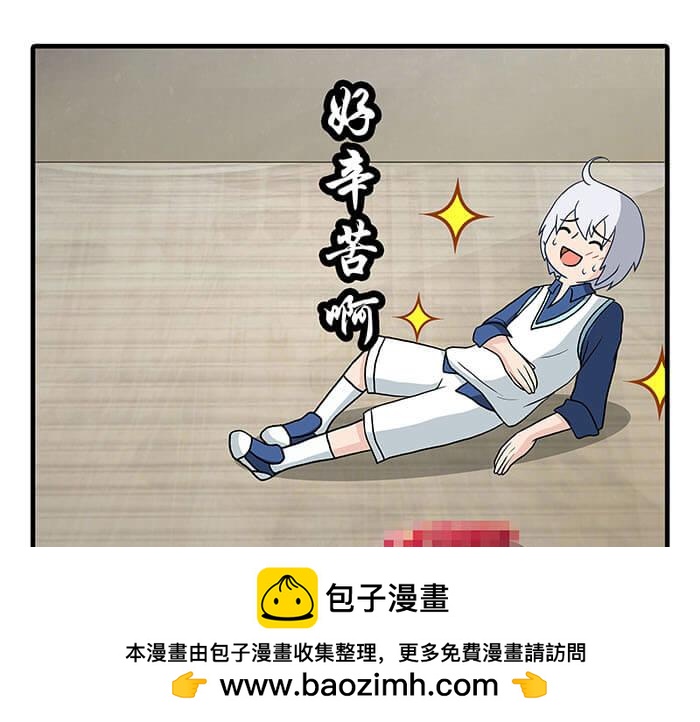 《队长，主神托我给您带个话》23 你的心酸我明白 第50页