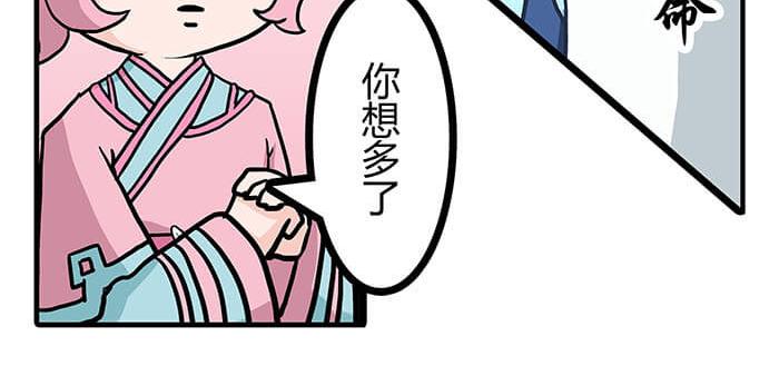 《队长，主神托我给您带个话》23 你的心酸我明白 第5页