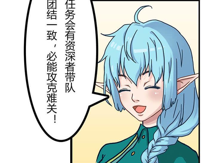 《队长，主神托我给您带个话》23 你的心酸我明白 第8页
