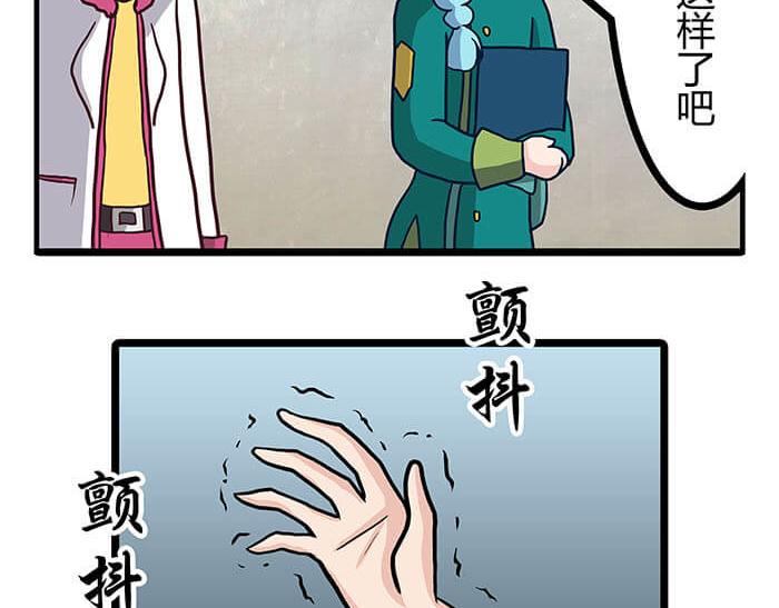 《队长，主神托我给您带个话》21 冰冷的现实胡乱地拍 上 第11页