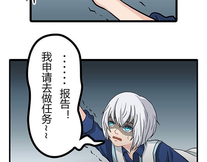 《队长，主神托我给您带个话》21 冰冷的现实胡乱地拍 上 第12页