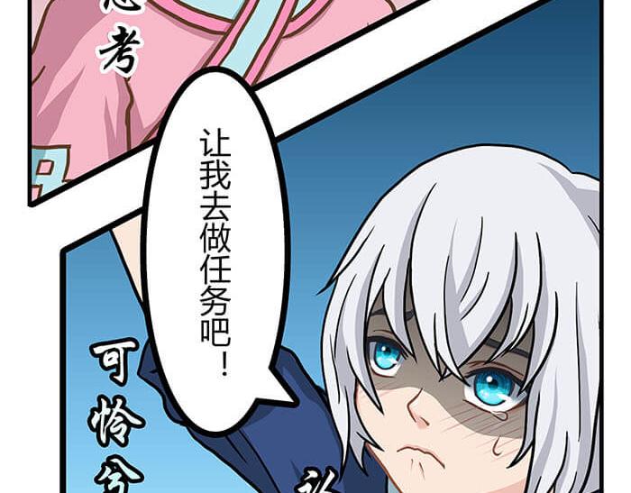 《队长，主神托我给您带个话》21 冰冷的现实胡乱地拍 上 第15页