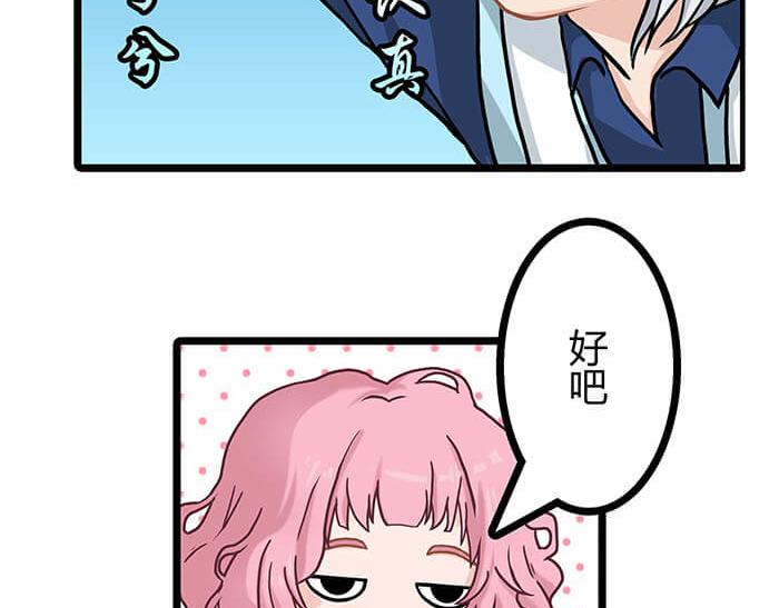《队长，主神托我给您带个话》21 冰冷的现实胡乱地拍 上 第16页