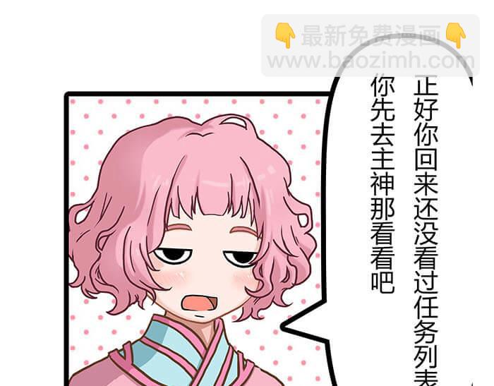 《队长，主神托我给您带个话》21 冰冷的现实胡乱地拍 上 第18页