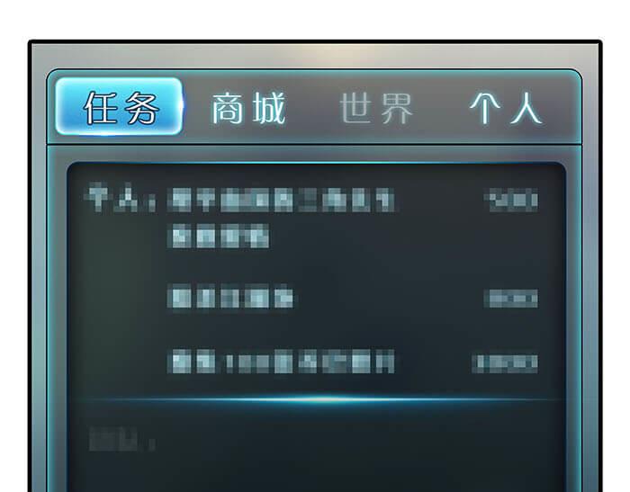 《队长，主神托我给您带个话》21 冰冷的现实胡乱地拍 上 第25页