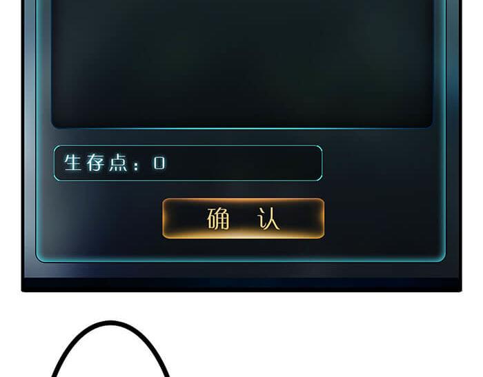 《队长，主神托我给您带个话》21 冰冷的现实胡乱地拍 上 第26页