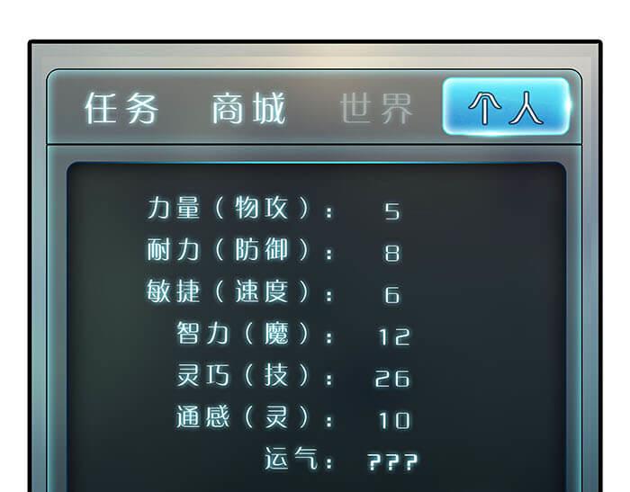 《队长，主神托我给您带个话》21 冰冷的现实胡乱地拍 上 第29页