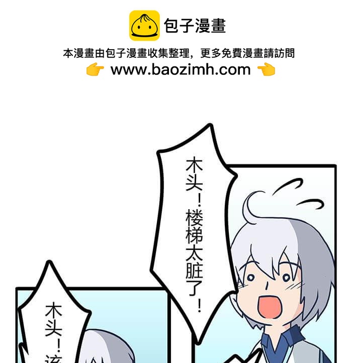 《队长，主神托我给您带个话》21 冰冷的现实胡乱地拍 上 第2页