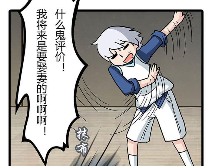 《队长，主神托我给您带个话》21 冰冷的现实胡乱地拍 上 第34页