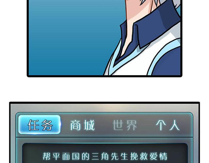 《队长，主神托我给您带个话》21 冰冷的现实胡乱地拍 上 第38页
