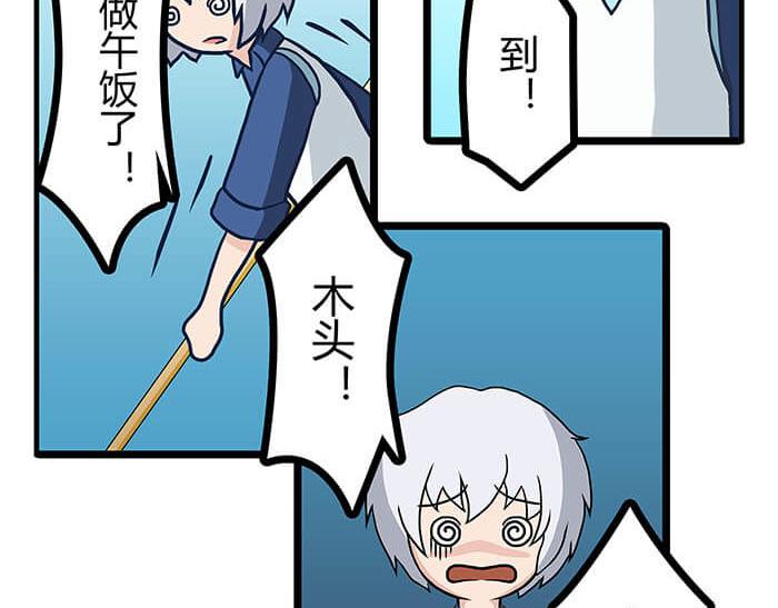 《队长，主神托我给您带个话》21 冰冷的现实胡乱地拍 上 第3页