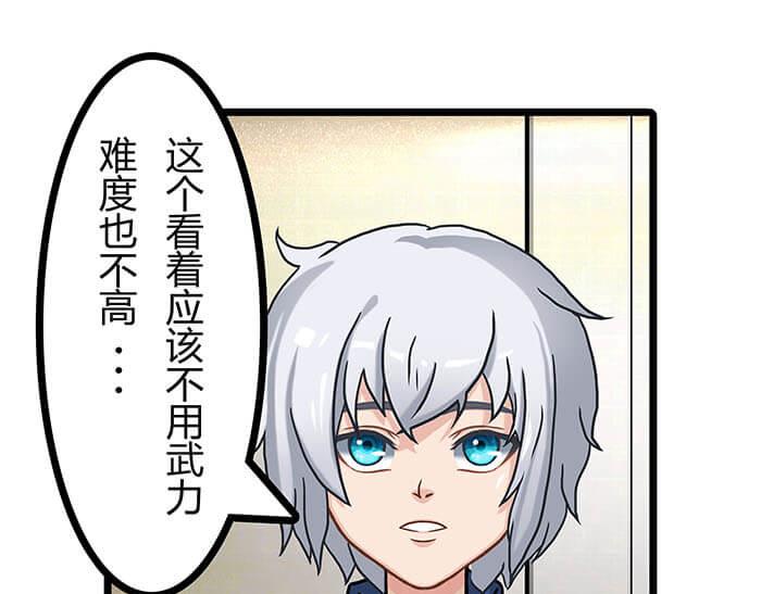 《队长，主神托我给您带个话》21 冰冷的现实胡乱地拍 上 第41页