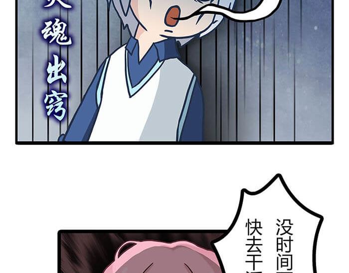 《队长，主神托我给您带个话》21 冰冷的现实胡乱地拍 上 第7页