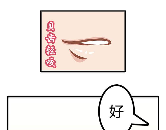 《队长，主神托我给您带个话》28 我的未来不是梦 第10页