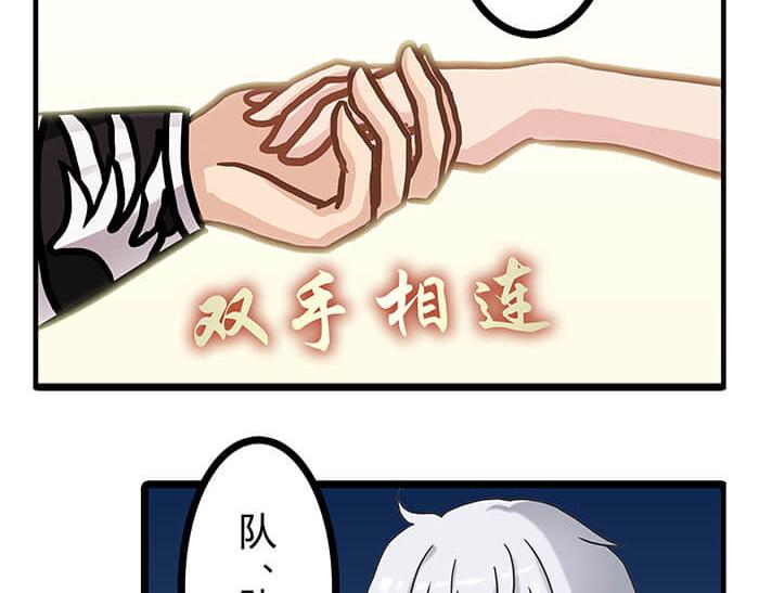 《队长，主神托我给您带个话》28 我的未来不是梦 第11页