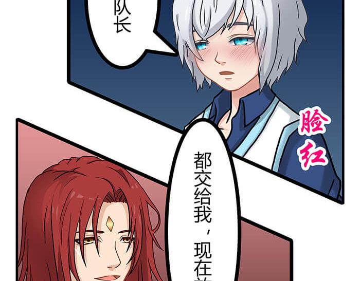 《队长，主神托我给您带个话》28 我的未来不是梦 第12页