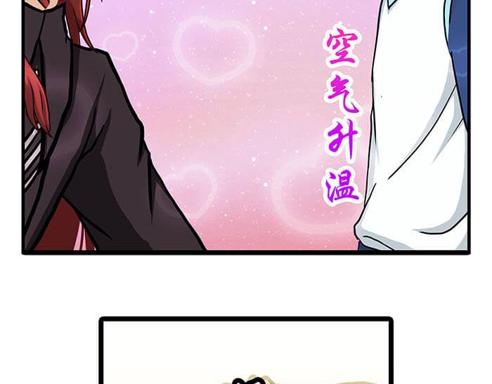 《队长，主神托我给您带个话》28 我的未来不是梦 第15页