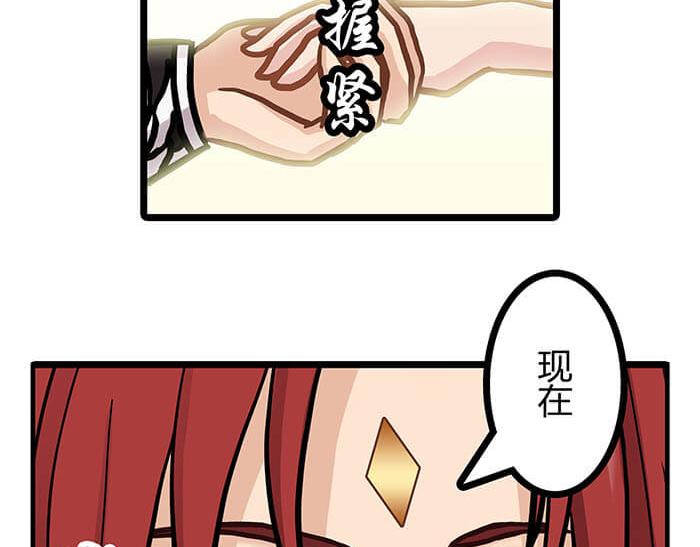 《队长，主神托我给您带个话》28 我的未来不是梦 第16页