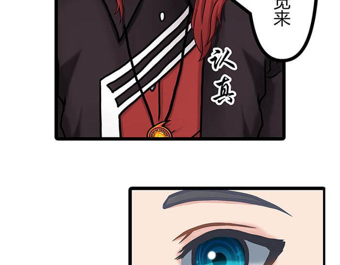 《队长，主神托我给您带个话》28 我的未来不是梦 第19页