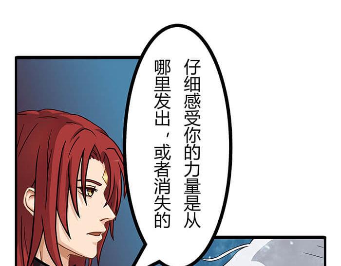 《队长，主神托我给您带个话》28 我的未来不是梦 第23页