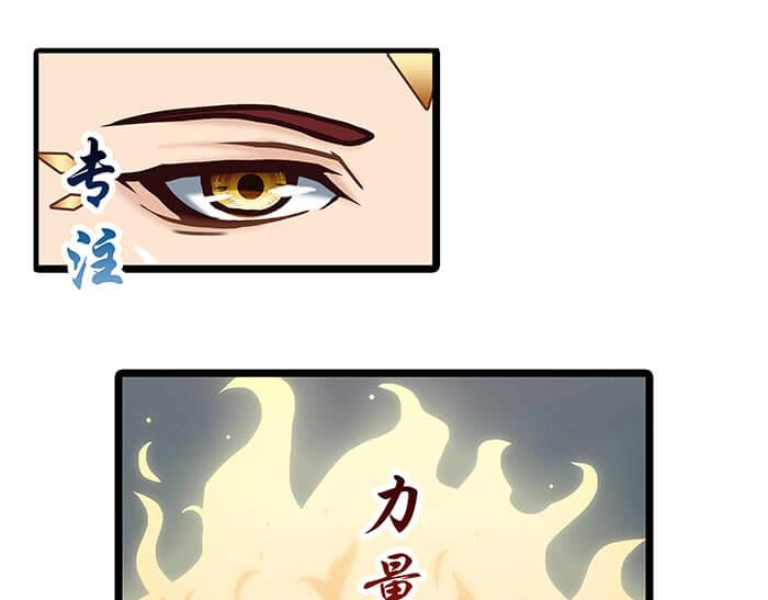 《队长，主神托我给您带个话》28 我的未来不是梦 第26页