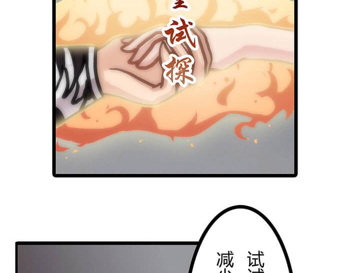 《队长，主神托我给您带个话》28 我的未来不是梦 第27页