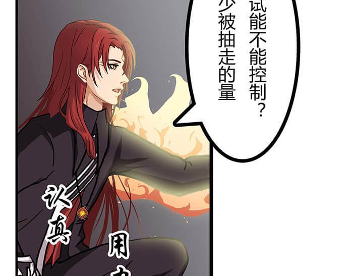 《队长，主神托我给您带个话》28 我的未来不是梦 第28页