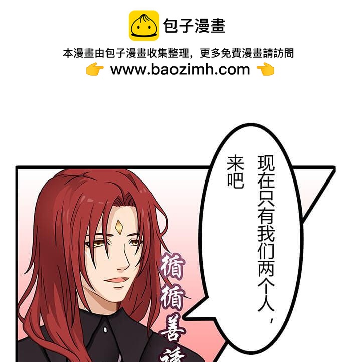 《队长，主神托我给您带个话》28 我的未来不是梦 第2页