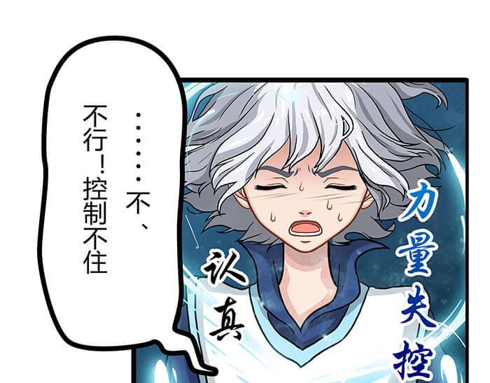 《队长，主神托我给您带个话》28 我的未来不是梦 第30页
